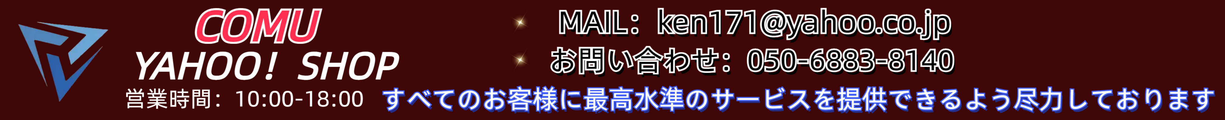 コミュイン ヘッダー画像
