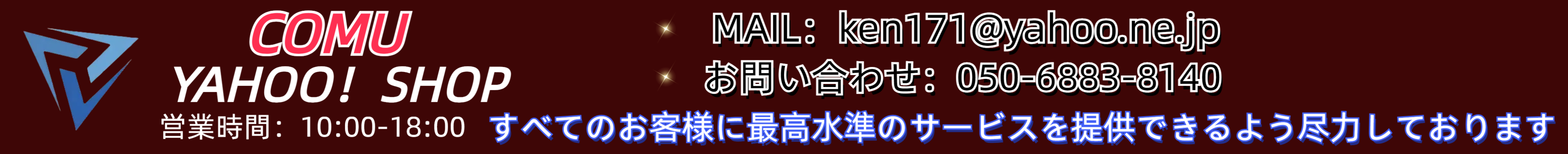 コミュイン ヘッダー画像