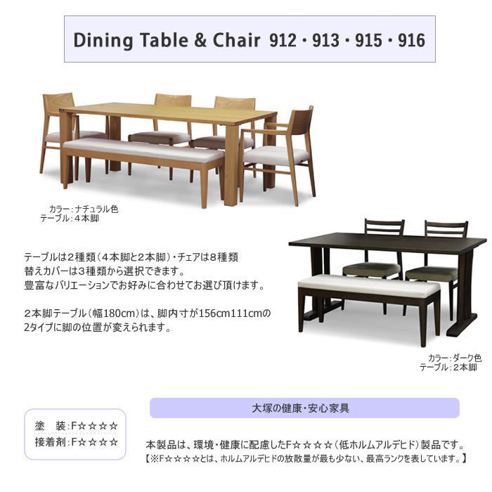 WeDOstyle（ウィドゥ・スタイル） ダイニングチェア C-916 回転アーム