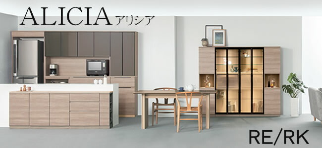 綾野製作所 カウンター用天板 アリシア RE／RK TN−(色)KC 402〜1802mm