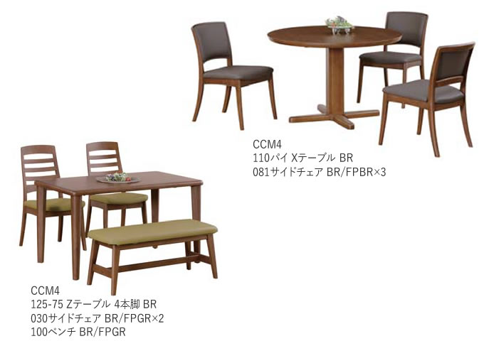 筑波産商 CCM4 031A回転アームチェア NA（ナチュラル） BR