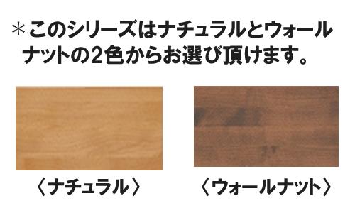 hotta woody アンアン 144カウンター アルダー材使用、裏面化粧仕上げ