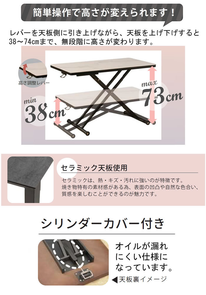 グラナダ 昇降式テーブル 110リフトテーブル セラミック天板