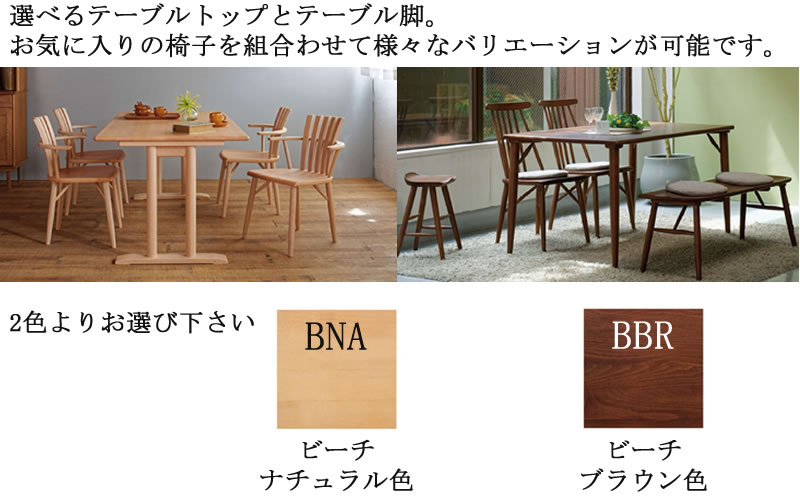 MIKIMOKU（ミキモク） ラーゴム ダイニングチェア MDC-031BNA MDC