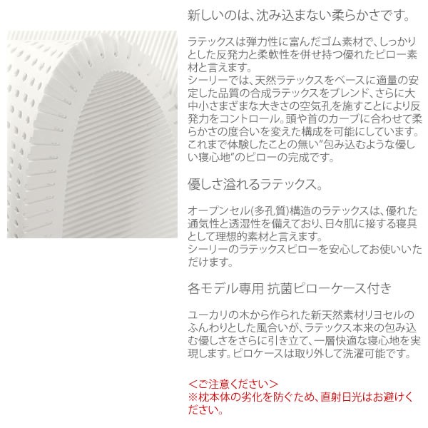 Sealy（シーリー） アナトミック ピロー シーリージャパン SEALY Japan