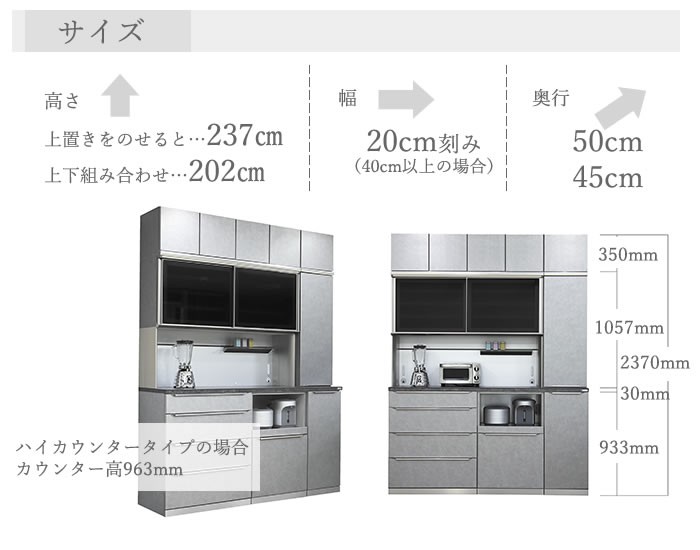 綾野製作所 食器棚 キッチンボード サイドボックス(上)(下)セット BS