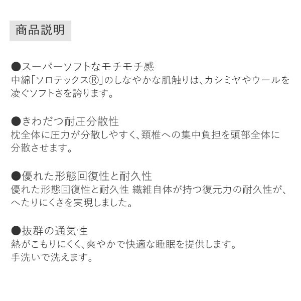 Sealy（シーリー） ソロテックスピロー60 使用時高さ6cm シーリー