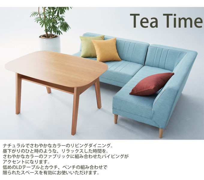 新品未使用】ティータイムカウチ 幅140cm 右肘付