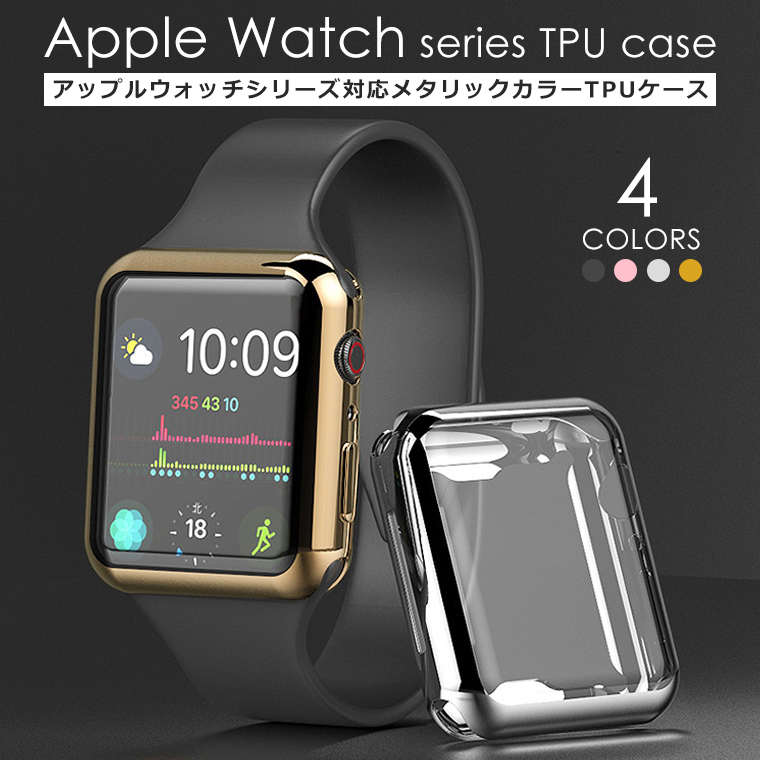 アップルウォッチ カバー TPU series 9 8 7 6 SE 5 4 3 2 Apple watch カバー 45mm 41mm 44mm  40mm 42mm 38mm SE 4 5 6 3 7 8 9 ケース Applewatch フルカバー