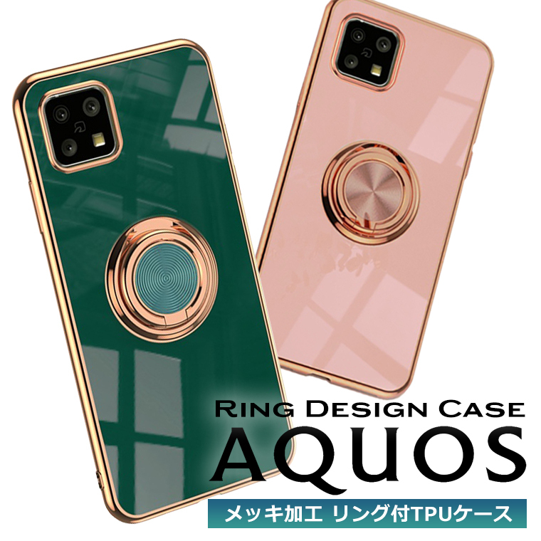 AQUOS sense5G ケース リング付き AQUOS sense4 メッキ TPU 韓国 SH-41A SH-53A SHG03 A004SH  SH-M17 SH-M15 sense4 lite basic カバー スマホケース 耐衝撃 :aquos-radiumring:COMONOMO -  通販 - Yahoo!ショッピング