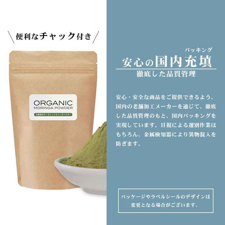 モリンガ葉 パウダー 100g 約1ヶ月分 有機JAS認証 オーガニック モリンガ 粉末 スーパーフード 無農薬 無化学肥料 パウダー 青汁 抹茶  有機 JAS 効能 効果 茶 : moringa100 : COMONOMO - 通販 - Yahoo!ショッピング