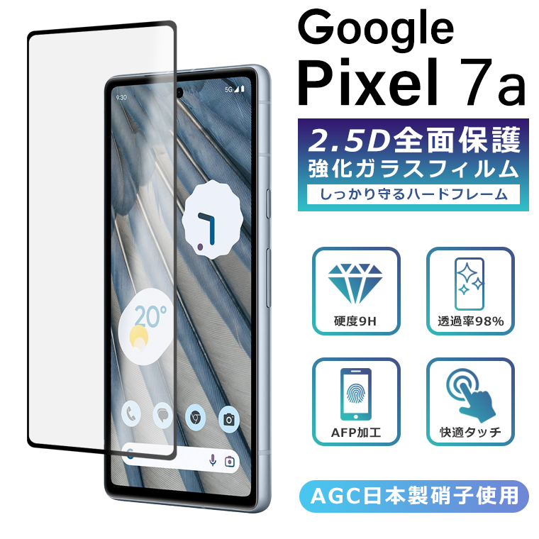 極美品！ Google Pixel 7a 本体 フィルムセット Google Pixel 7a フィルム 全面保護 2.5D 強化 Pixel7a ガラスフィルム