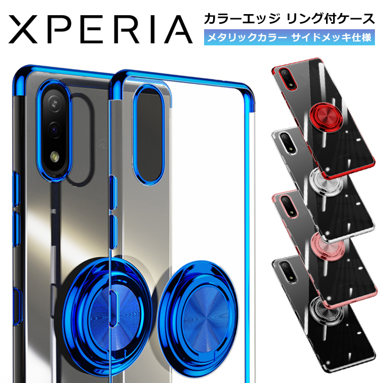 Xperia5 III Xperia Ace II ケース リング付き メッキ クリアTPU カバー Xperia 10 III 1  IIIスマホケース Lite SO-53B SOG05 SO-51B SOG03 SO-41B SO-52B SOG04  :xperia-mekkiring:COMONOMO - 通販 - Yahoo!ショッピング