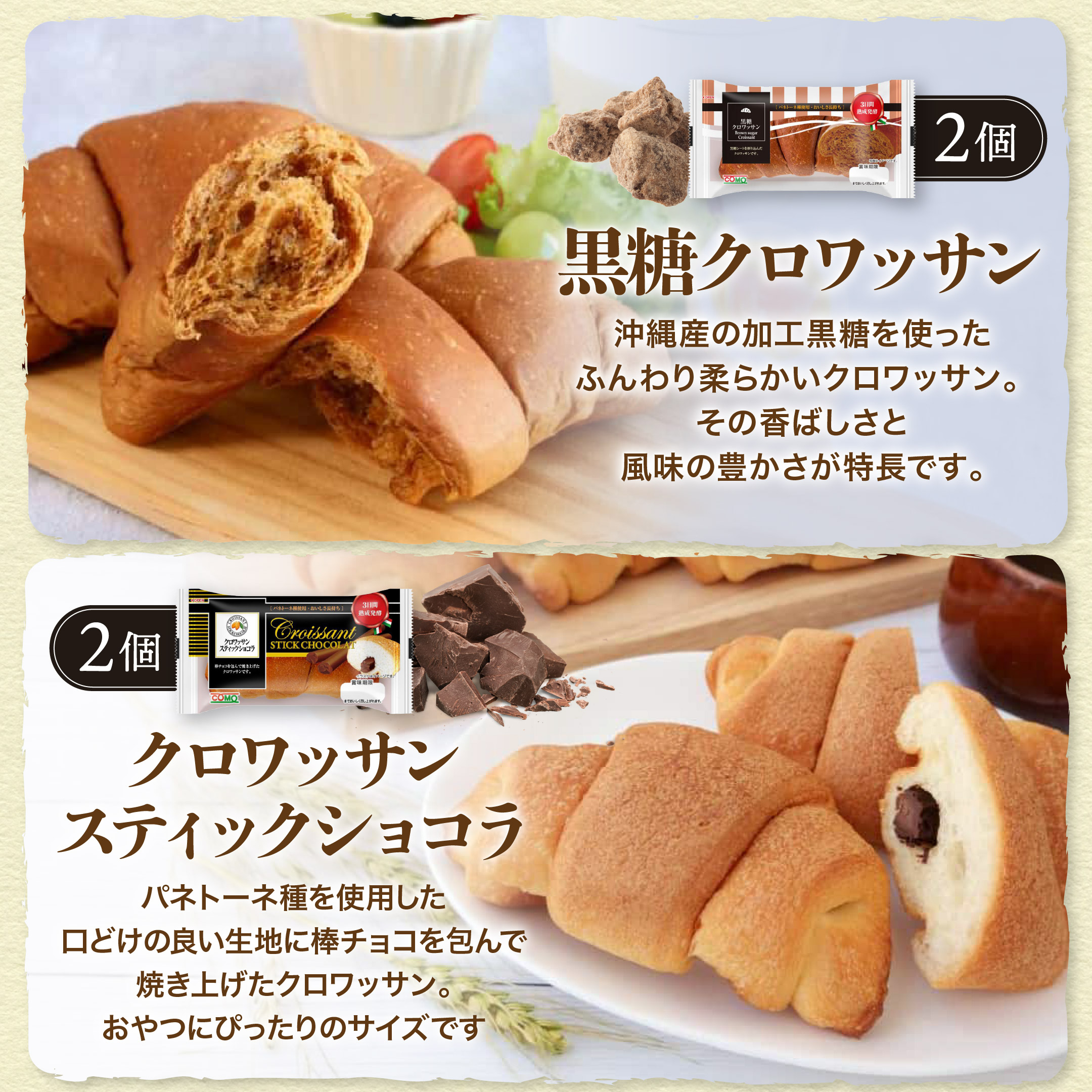 コモパンおためしセット 10種類14個入 ロングライフパン コモパン 長期保存パン クロワッサン パン 詰め合わせ 非常食 ギフト | COMO | 09
