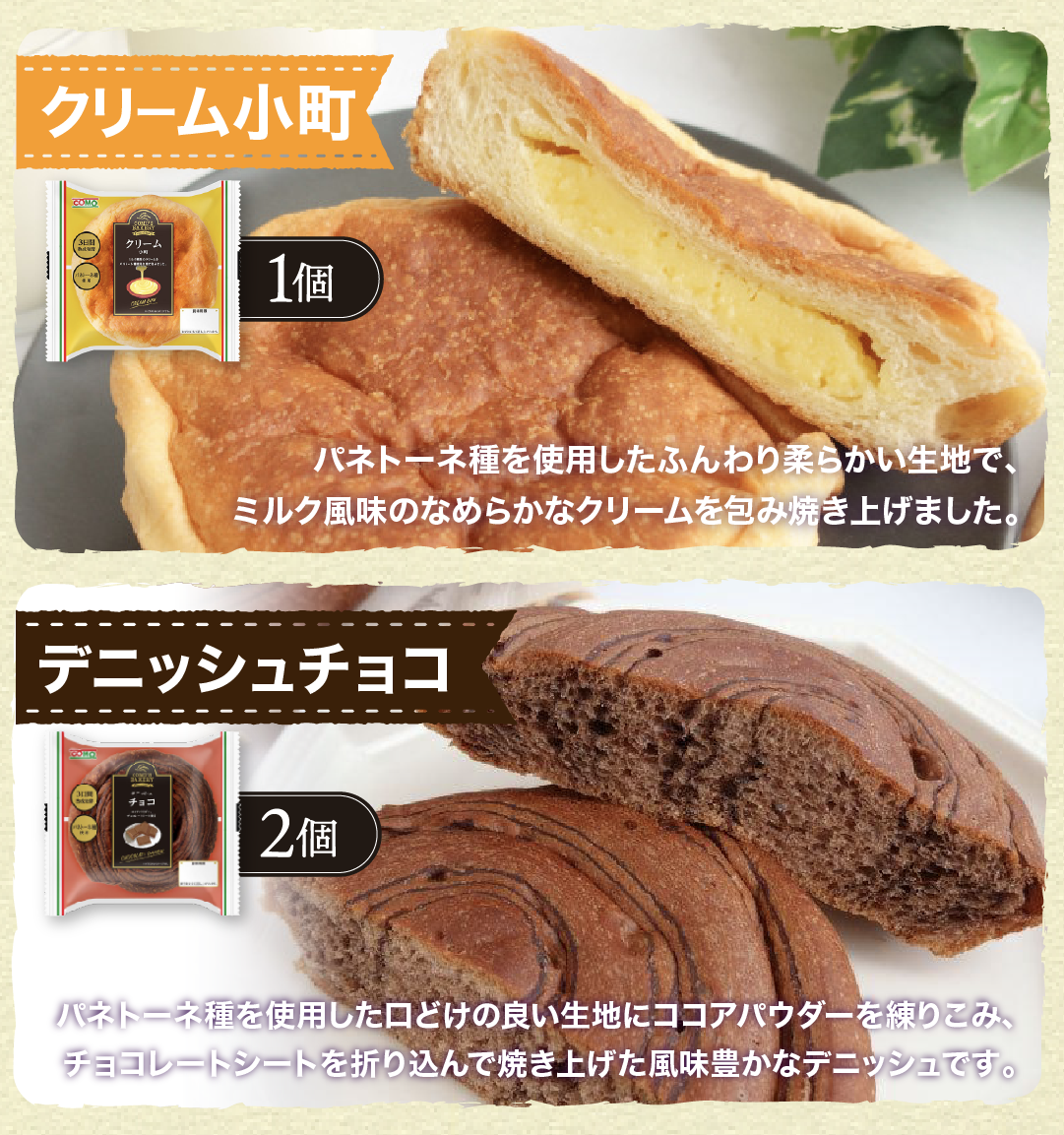 イタリアンカラー化粧箱入りギフト 9種類11個入 パン セット コモパン ギフト 備蓄 非常食 朝食 間食 常温 保存 長期保存 | COMO | 05