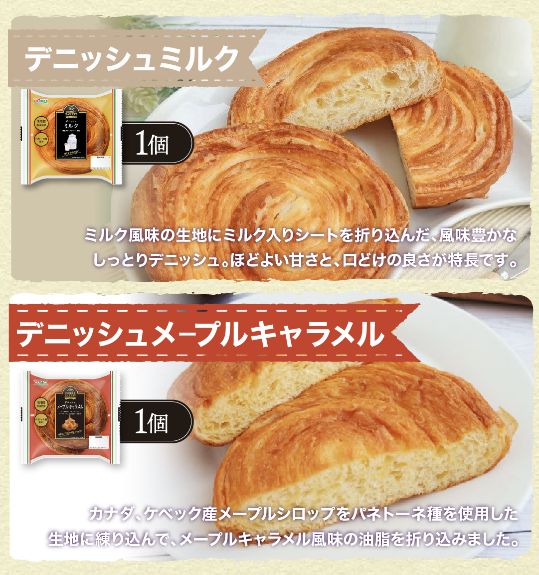 イタリアンカラー化粧箱入りギフト 9種類11個入 パン セット コモパン ギフト 備蓄 非常食 朝食 間食 常温 保存 長期保存 | COMO | 06