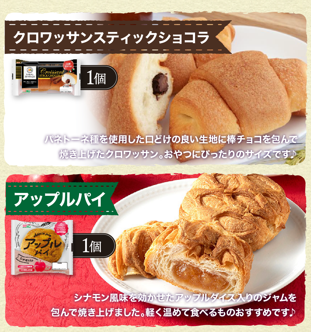 イタリアンカラー化粧箱入りギフト 9種類11個入 パン セット コモパン ギフト 備蓄 非常食 朝食 間食 常温 保存 長期保存 | COMO | 08