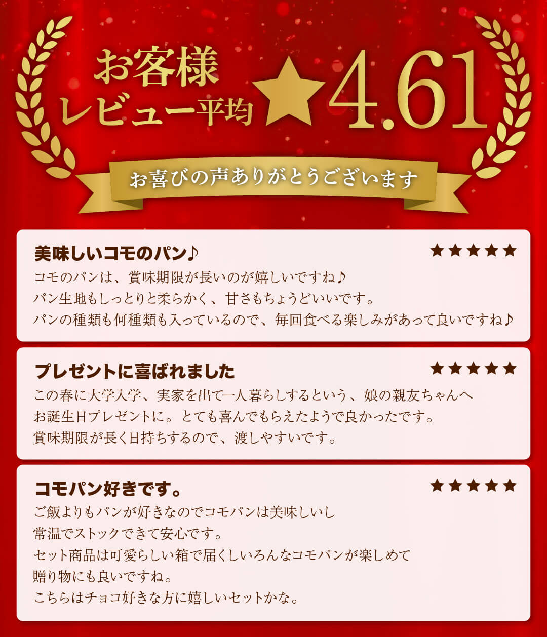 コモベストセレクション 9種類28個入 ロングライフパン コモパン 長期保存パン クロワッサン パン 詰め合わせ 非常食 ギフト お中元 関連画像1
