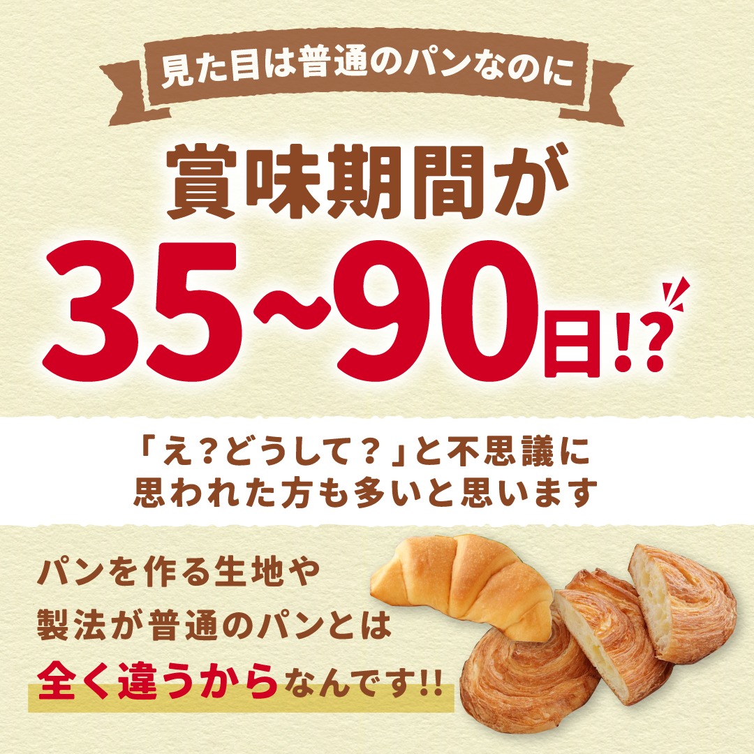 クレセントホワイト 18個入 冬期限定 ロングライフパン コモパン 長期保存パン 非常食 常温 保存 お歳暮 コモ ぱん ギフト | COMO | 08