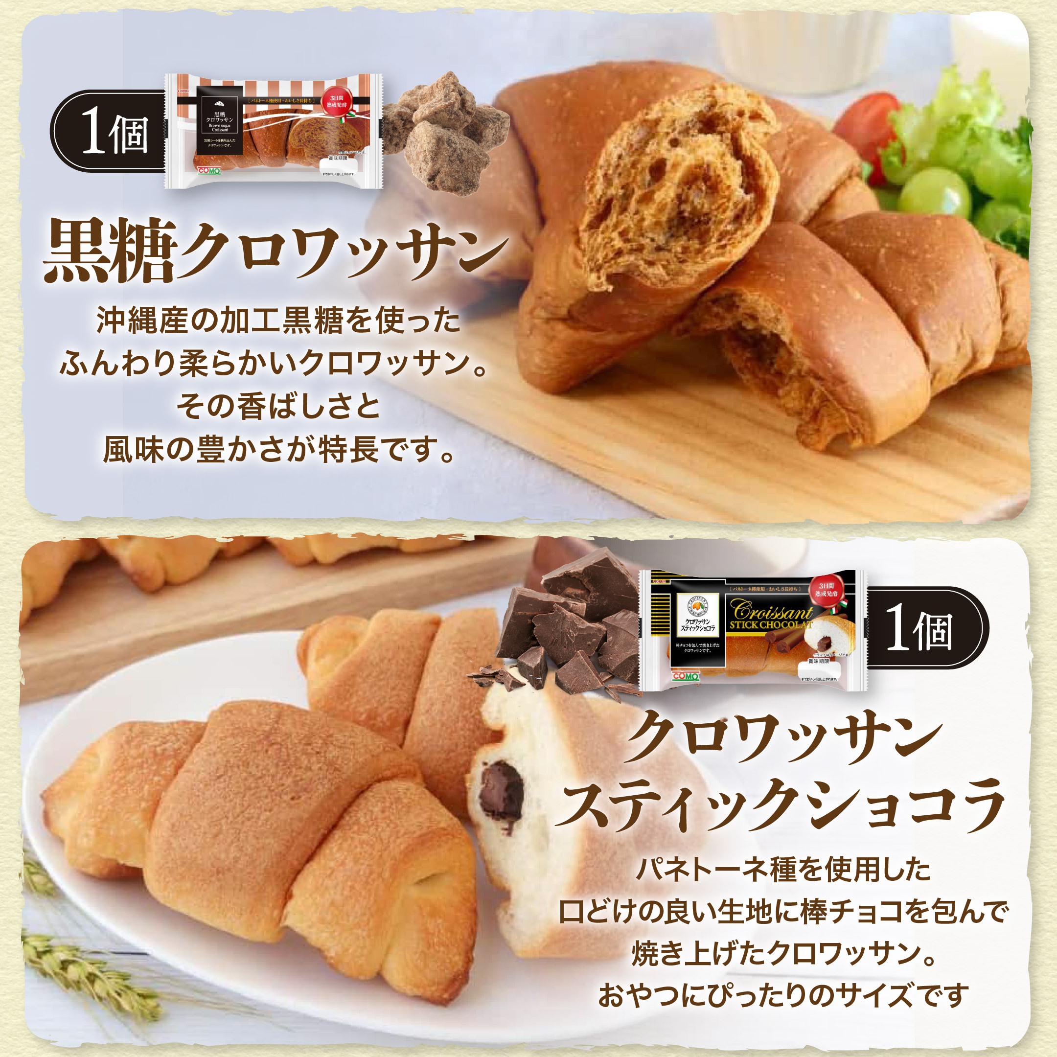 イタリアンカラー化粧箱入りギフト 9種類11個入 パン セット コモパン ギフト 備蓄 非常食 朝食 間食 常温 保存 長期保存 | COMO | 08