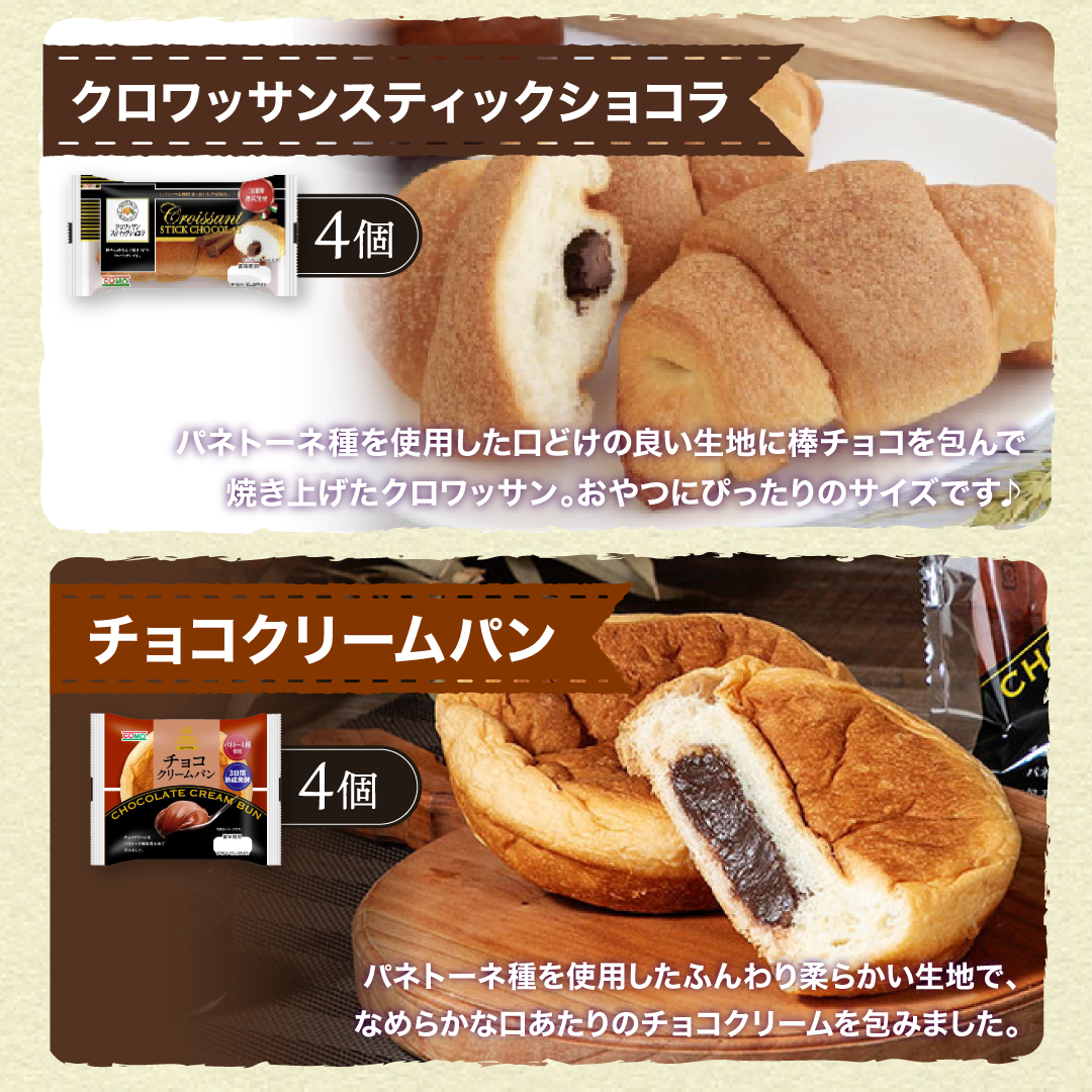 メガコモパンセット 15種類56個入 冬期限定 ロングライフパン コモパン クロワッサン 長期保存パン 非常食 お歳暮 コモ ぱん ギフト | COMO | 09