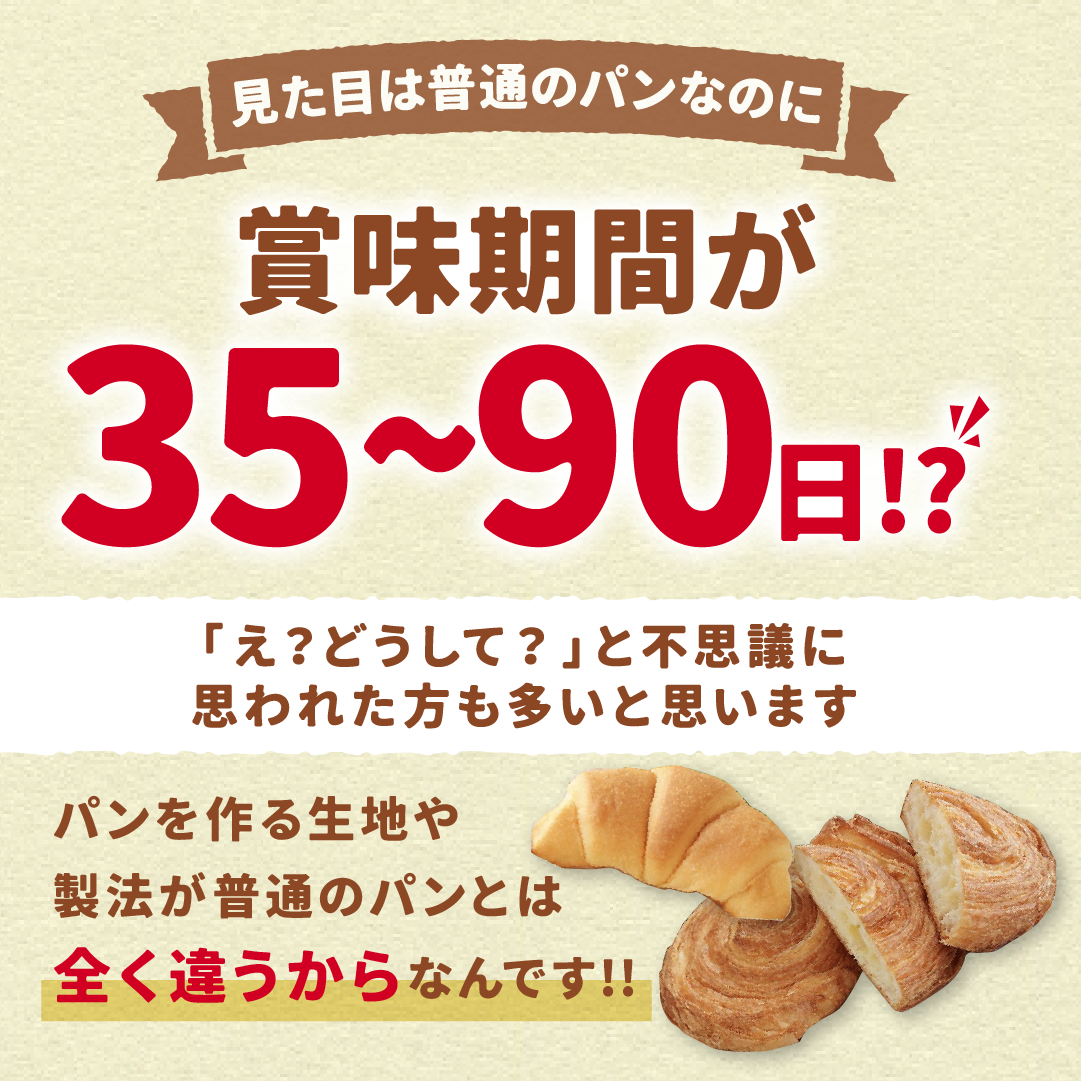 メガコモパンセット 15種類56個入 冬期限定 ロングライフパン コモパン クロワッサン 長期保存パン 非常食 お歳暮 コモ ぱん ギフト | COMO | 15