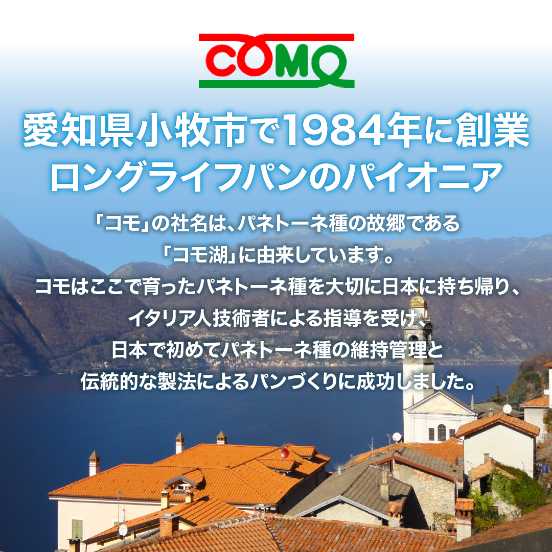 メガコモパンセット 15種類56個入 冬期限定 ロングライフパン コモパン クロワッサン 長期保存パン 非常食 お歳暮 コモ ぱん ギフト | COMO | 02