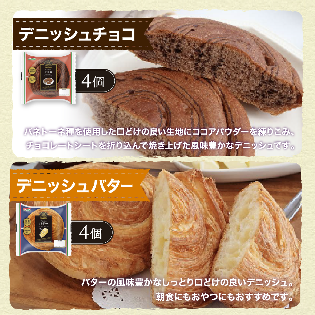 メガコモパンセット 15種類56個入 冬期限定 ロングライフパン コモパン クロワッサン 長期保存パン 非常食 お歳暮 コモ ぱん ギフト | COMO | 06