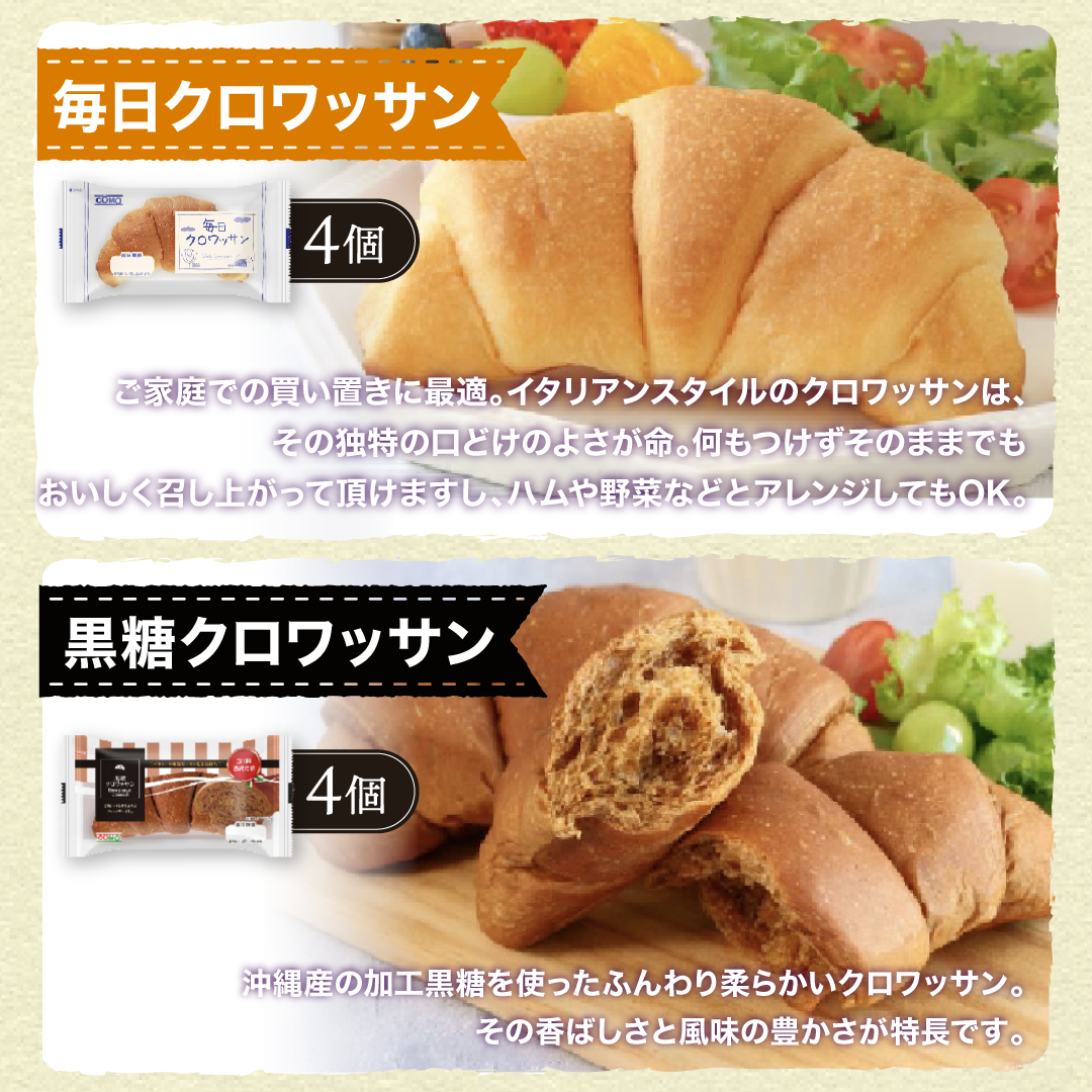 メガコモパンセット 15種類56個入 冬期限定 ロングライフパン コモパン クロワッサン 長期保存パン 非常食 お歳暮 コモ ぱん ギフト | COMO | 08