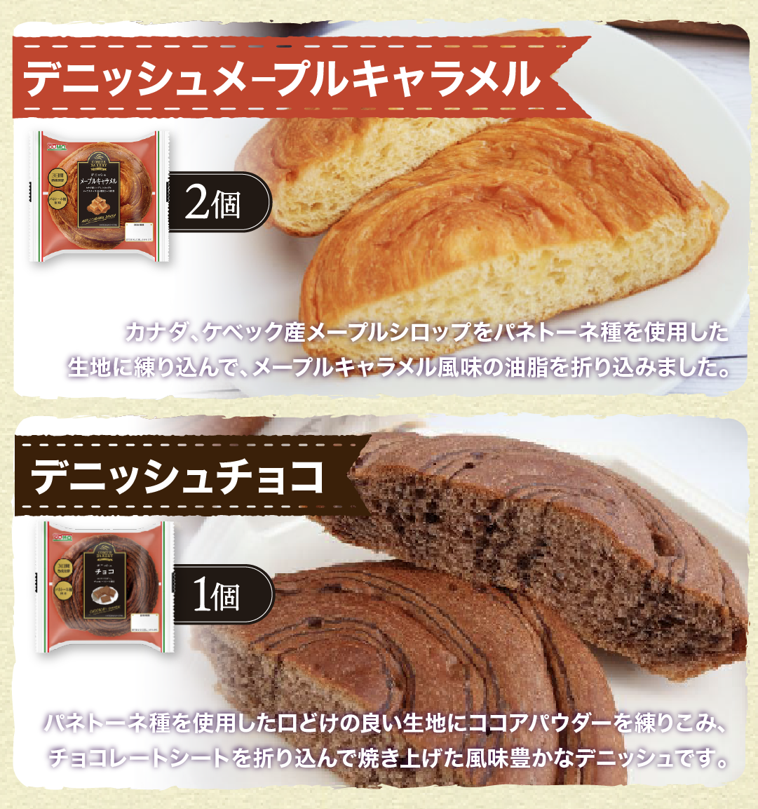 イタリアンカラー化粧箱入りギフト冬 8種類11個入 冬期限定 ロングライフパン コモパン クロワッサン 長期保存パン 非常食 ギフト | COMO | 06