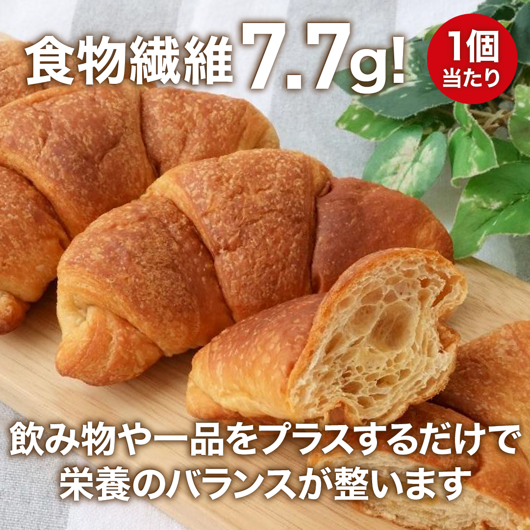 低糖質クロワッサン 16個入 ロングライフパン コモパン 糖質オフ 低糖質 パン 低糖質パン ダイエット クロワッサン 非常食 長期保存パン コモ ぱん ギフト | COMO | 02