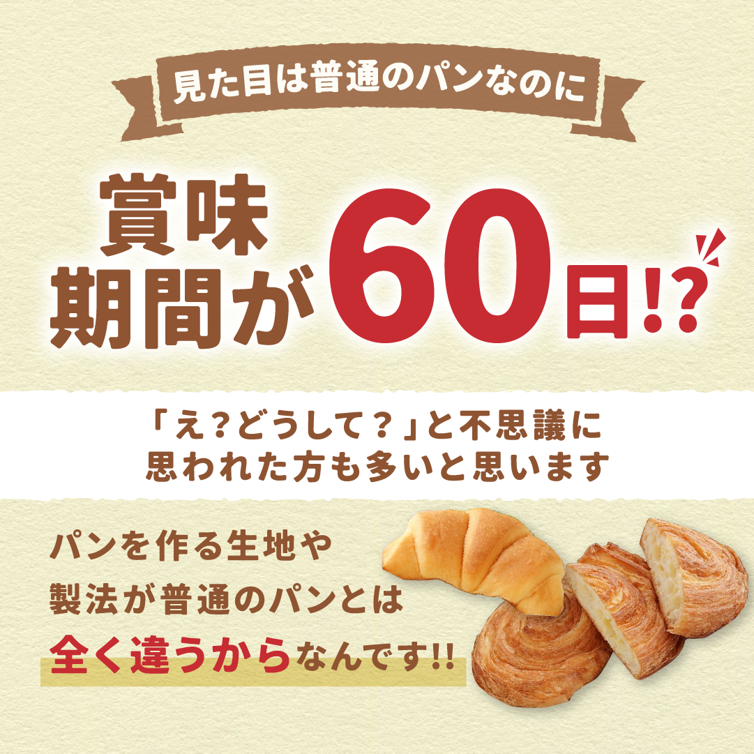 低糖質クロワッサン 16個入 ロングライフパン コモパン 糖質オフ 低糖質 パン 低糖質パン ダイエット クロワッサン 非常食 長期保存パン コモ ぱん ギフト | COMO | 09