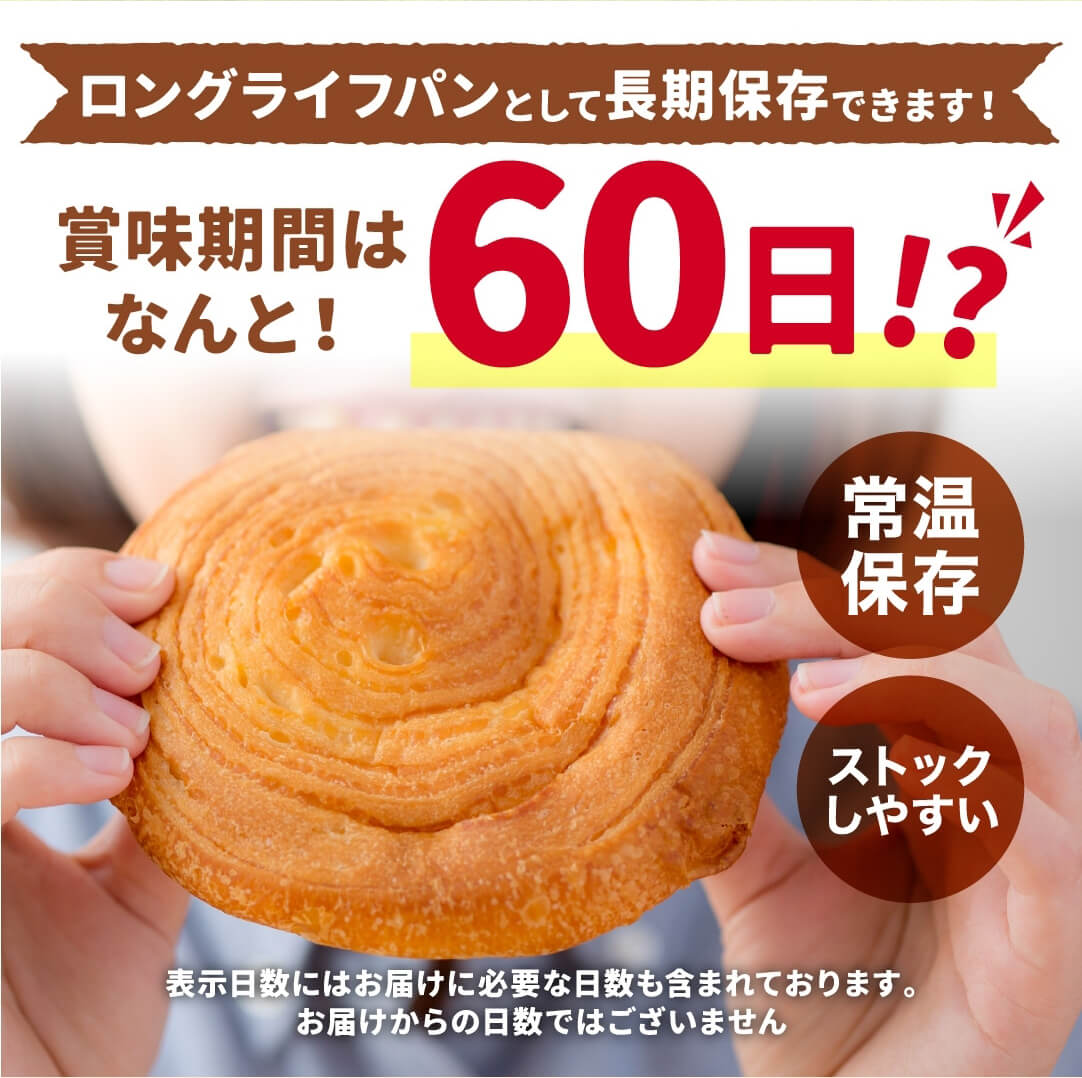 低糖質クロワッサン 16個入 ロングライフパン コモパン 糖質オフ 低糖質 パン 低糖質パン ダイエット クロワッサン 非常食 長期保存パン コモ ぱん ギフト 関連画像4