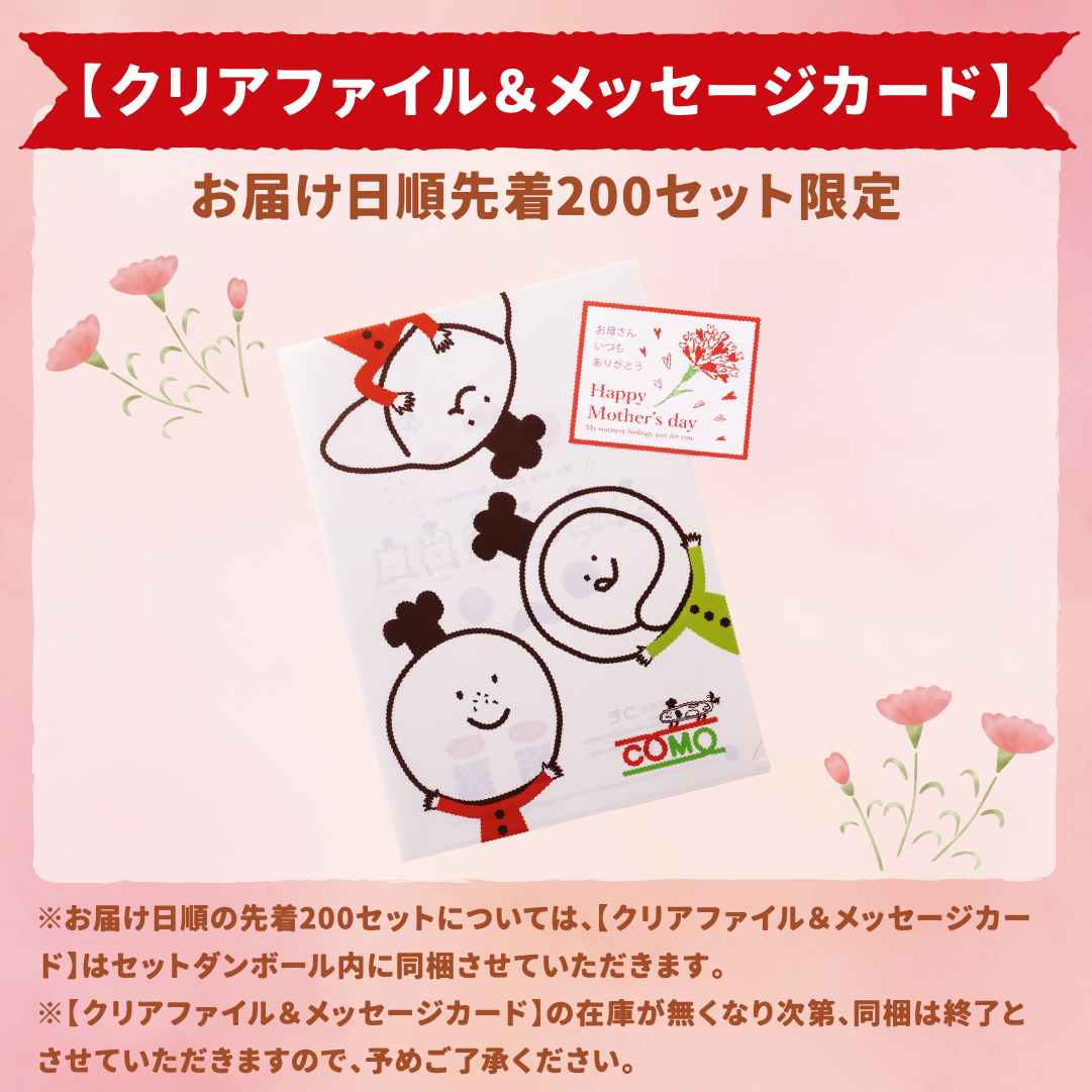 コモパン 母の日セレクション 6種類19個入 母の日 贈り物 ギフト プレゼント ロングライフ パン コモ 長期保存 非常食 詰め合わせ | COMO | 01