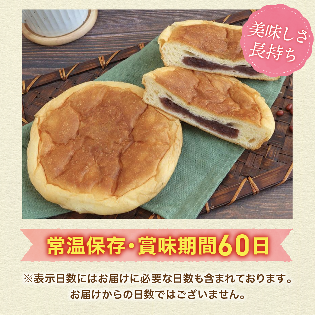 小倉小町 18個入 ロングライフパン コモパン 長期保存パン あんぱん 非常食 常温 保存 コモ ぱん ギフト お中元 関連画像3
