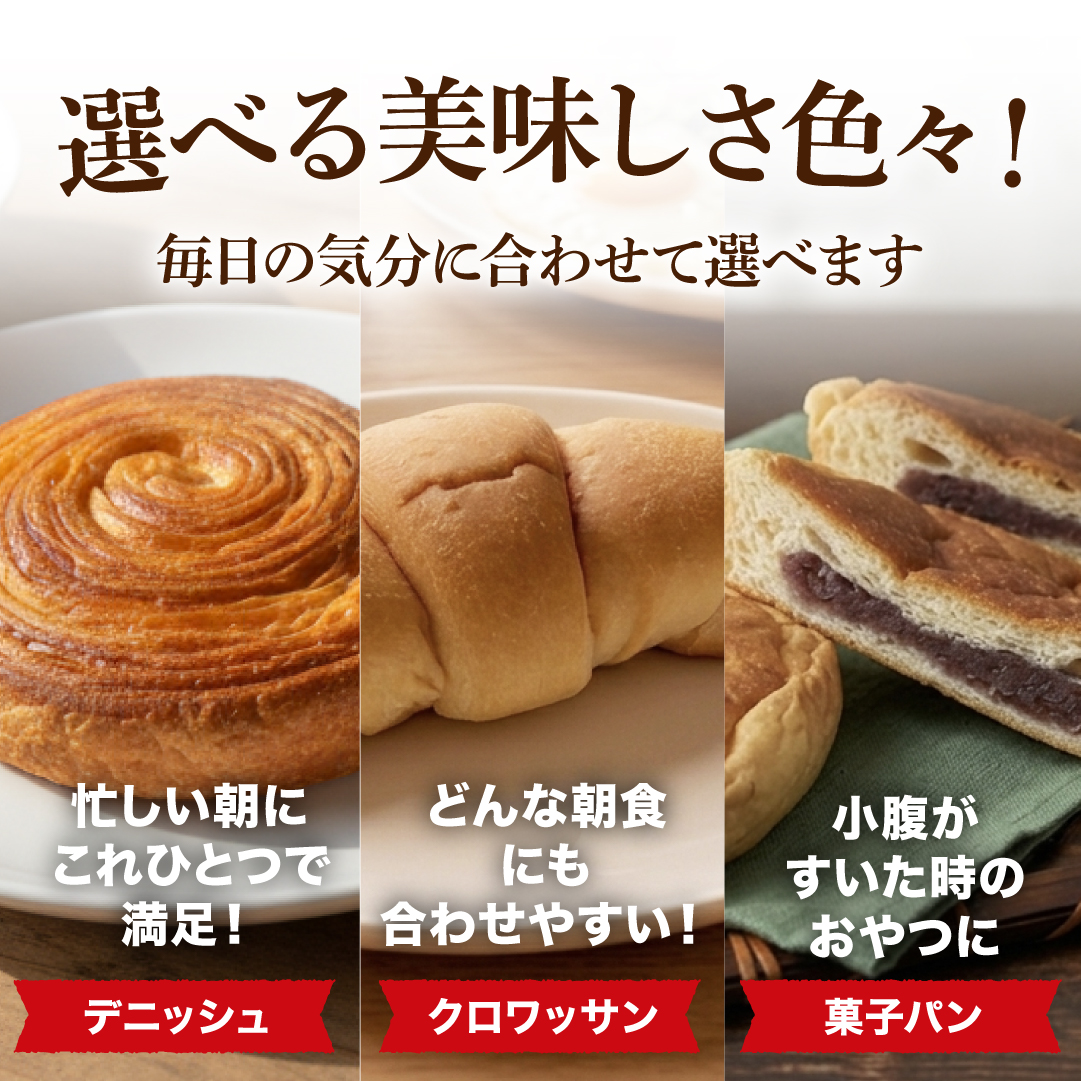 コモパンおためしセット 11種類14個入 ロングライフパン コモパン 長期保存パン クロワッサン パン 詰め合わせ 非常食 ギフト お中元 関連画像3
