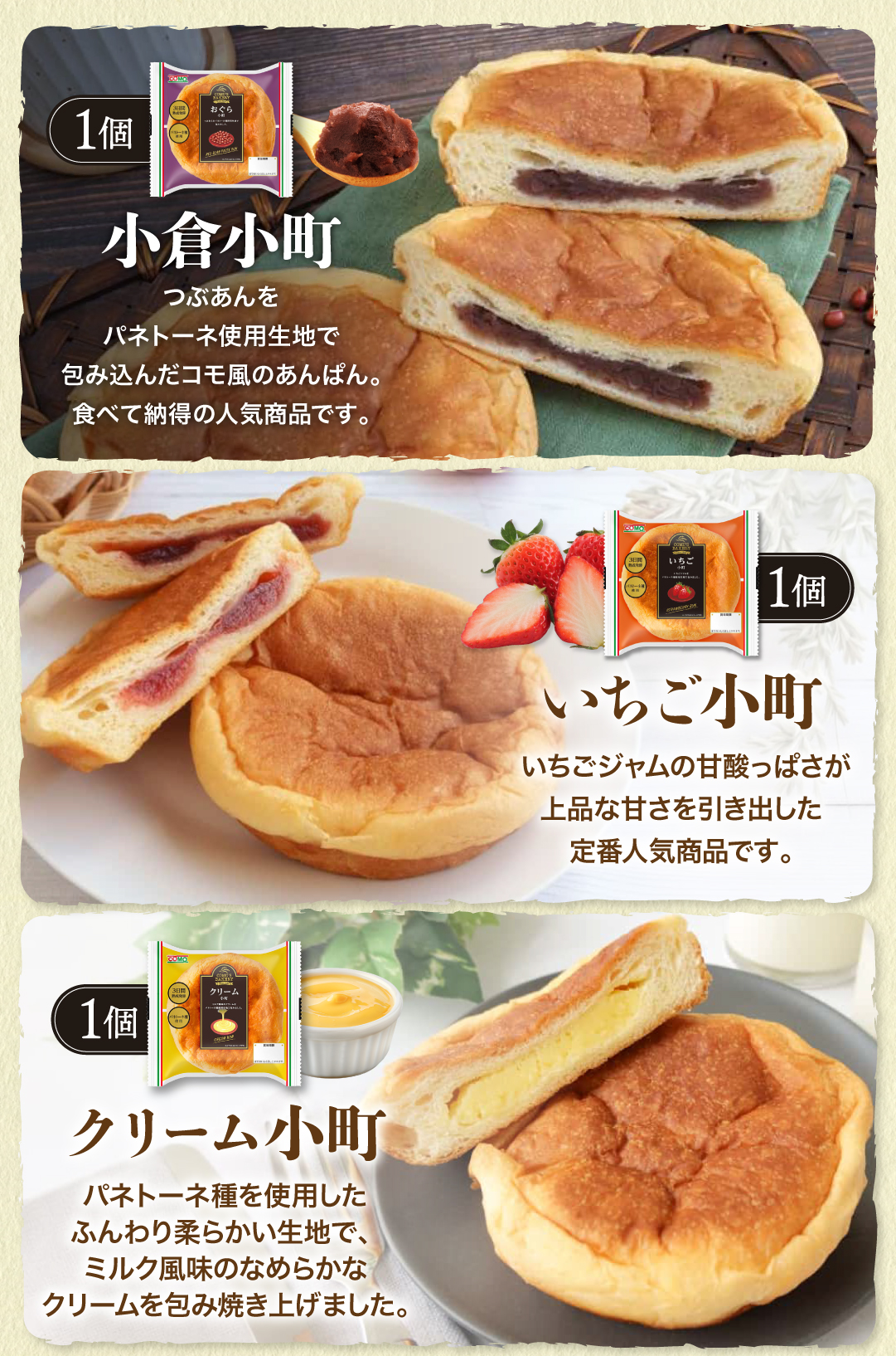 コモパンおためしセット 11種類14個入 ロングライフパン コモパン 長期保存パン クロワッサン パン 詰め合わせ 非常食 ギフト お中元 関連画像5