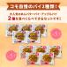 2種のパイ食べくらべセット 2種10個入 コモパン ロングライフパン 長期保存パン 非常食 ぱん ギフト お中元 関連画像1
