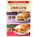 2種のパイ食べくらべセット 2種10個入 コモパン ロングライフパン 長期保存パン 非常食 ぱん ギフト お中元 関連画像4