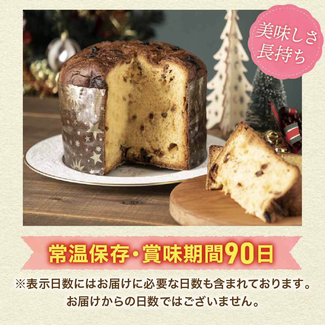 パネトーネ 1個 期間限定 ロングライフパン コモパン 長期保存パン 非常食 常温 保存 クリスマス コモ ぱん ギフト | COMO | 03