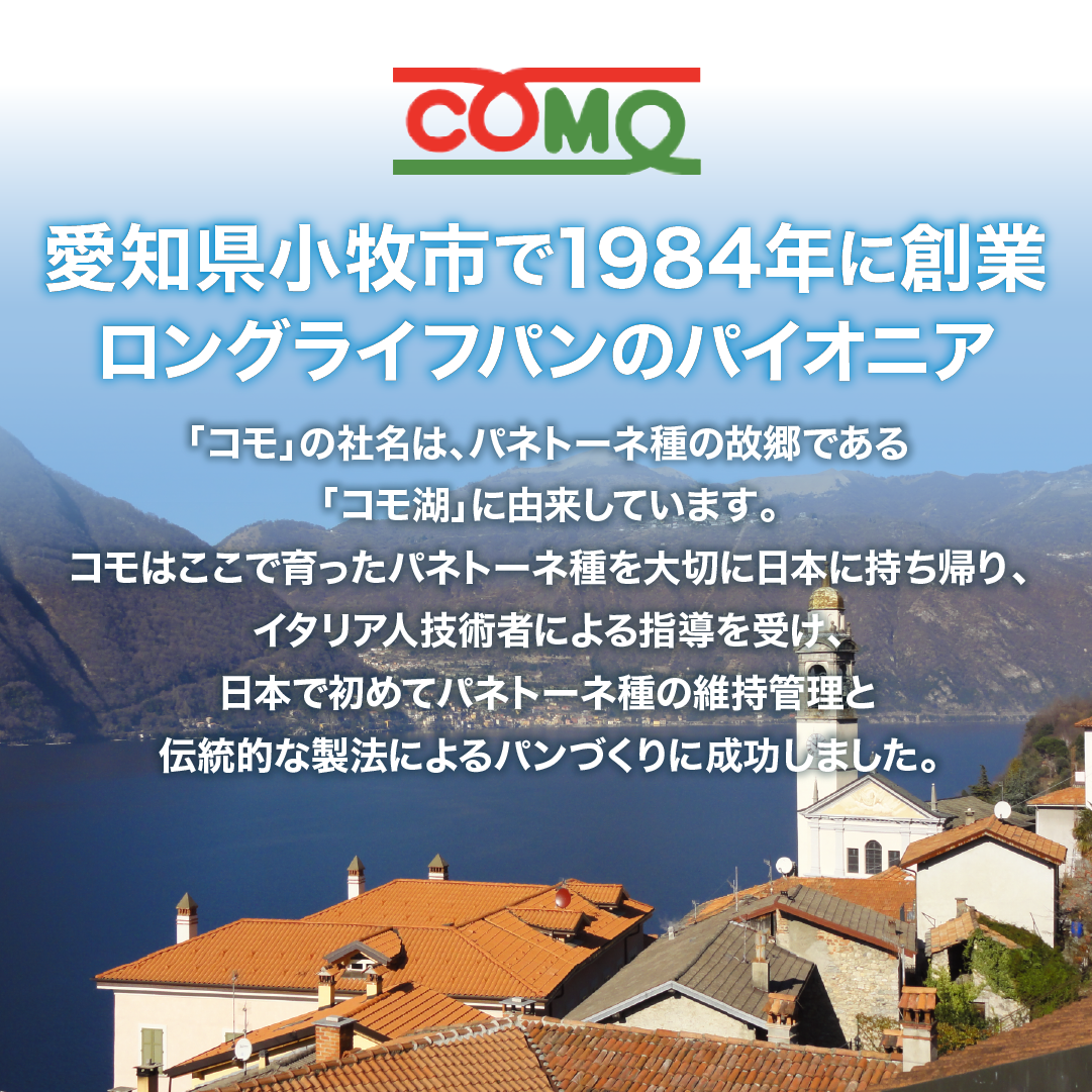 コモパン春らんまんギフト 7種類18個入 ロングライフパン コモパン 長期保存パン クロワッサン パン 詰め合わせ 非常食 ギフト | COMO | 02