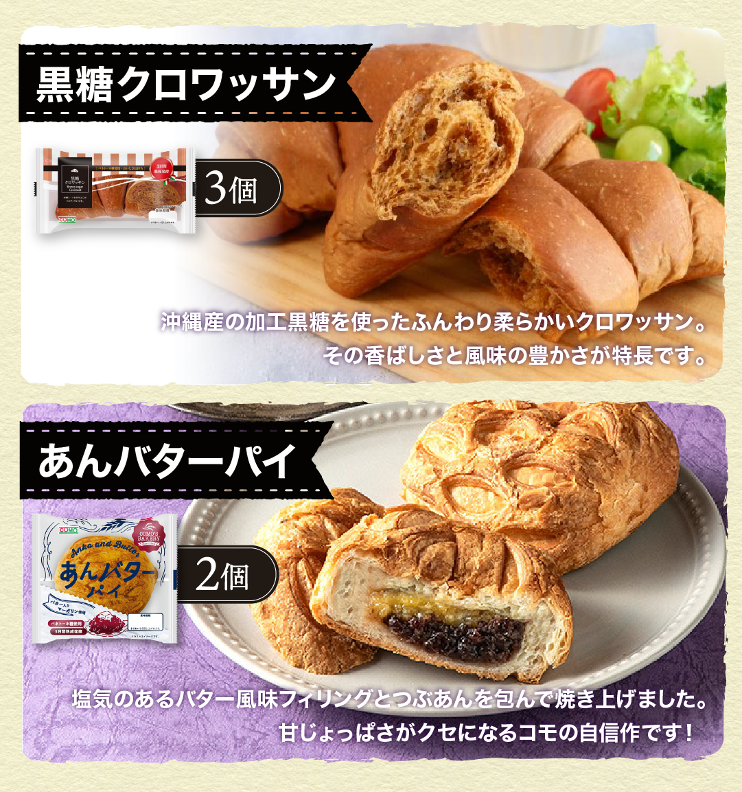 コモパン春らんまんギフト 7種類18個入 ロングライフパン コモパン 長期保存パン クロワッサン パン 詰め合わせ 非常食 ギフト | COMO | 07