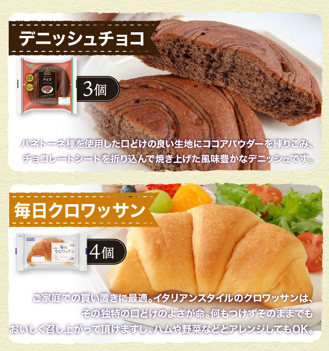 夏期限定 コモパン 夏ギフト 8種類26個入 お中元 御中元 パン ギフト ロングライフパン 贈り物 ギフト プレゼント 長期保存 コモパン | COMO | 06