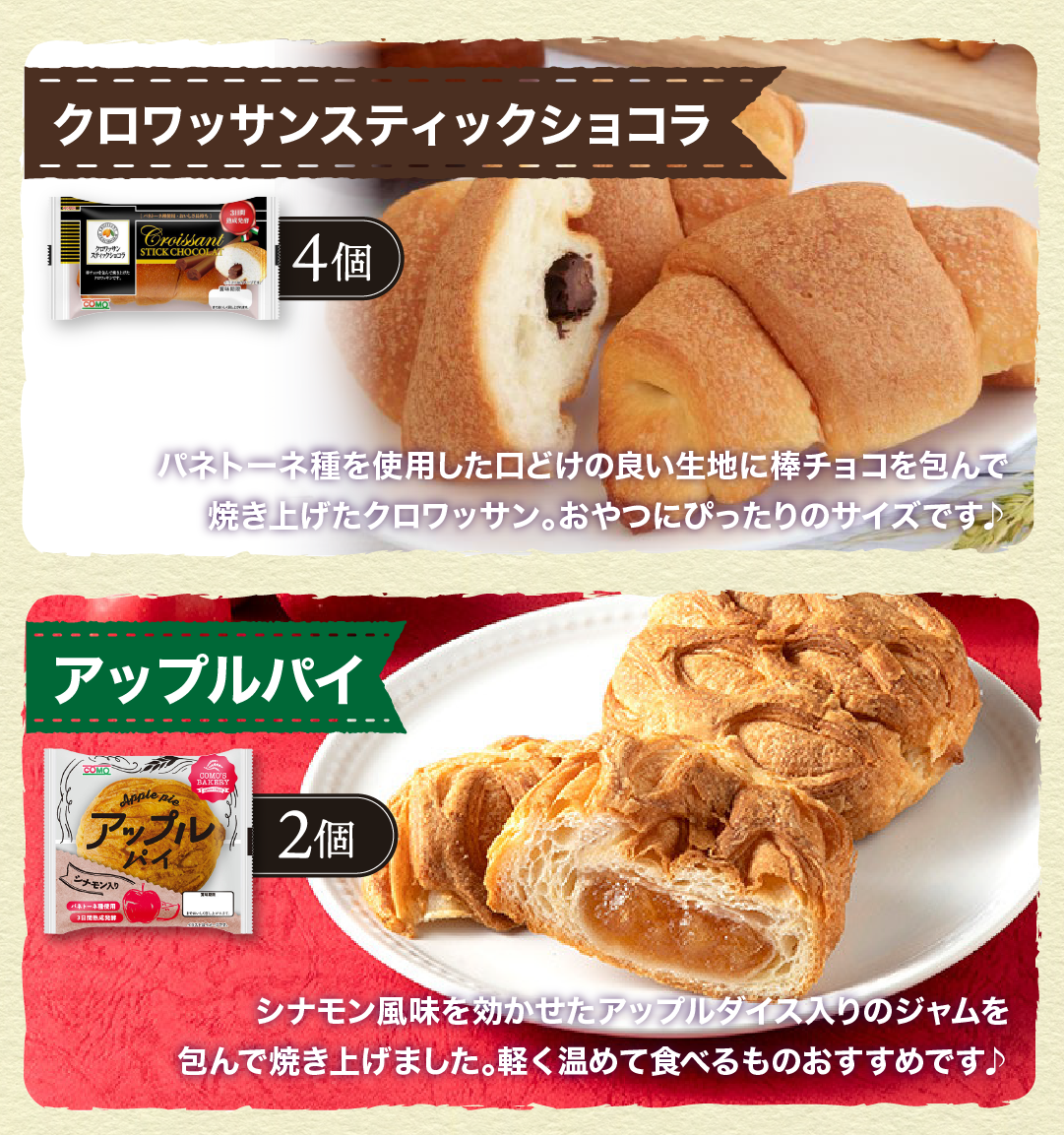 夏期限定 コモパン 夏ギフト 8種類26個入 お中元 御中元 パン ギフト ロングライフパン 贈り物 ギフト プレゼント 長期保存 コモパン | COMO | 07