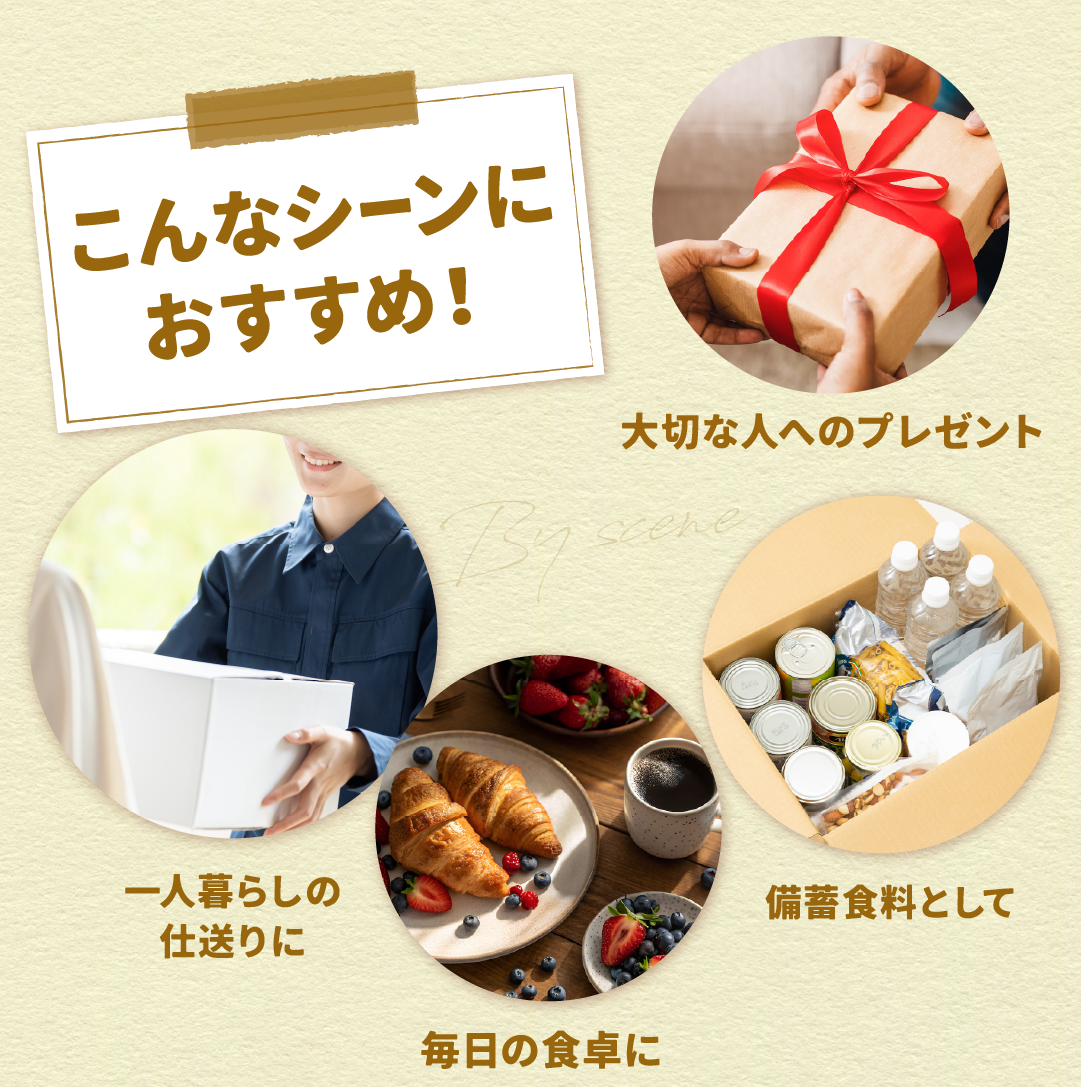 夏期限定 コモパン 夏ギフト 8種類26個入 お中元 御中元 パン ギフト ロングライフパン 贈り物 ギフト プレゼント 長期保存 コモパン | COMO | 09