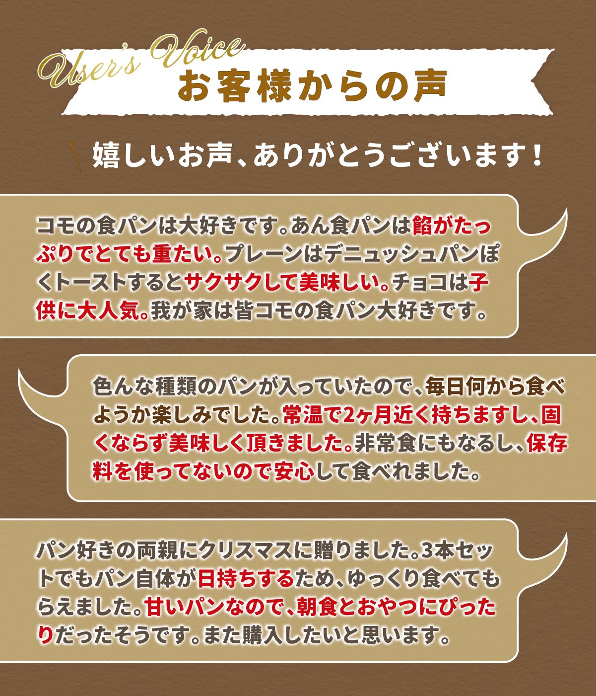コモプレミアム食パンギフト 予約限定 ロングライフパン コモパン 食パン 長期保存パン 非常食 常温 保存 コモ ぱん ギフト |  | 09