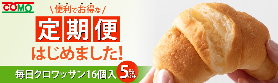 コモのパン公式ストア - Yahoo!ショッピング