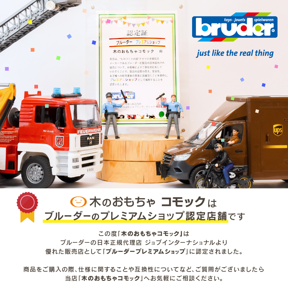 Bruder ブルーダー 車 MAN レッカークレーン&クロスカントリー 3歳 02750 エムアーエヌ 入園 入学 関連画像5