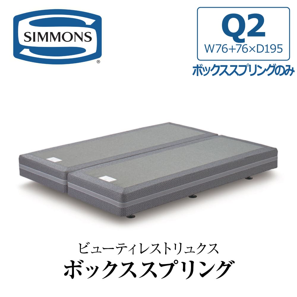お姫★シモンズ 日本製 スクエアピロー 2個 simmons01.jpg