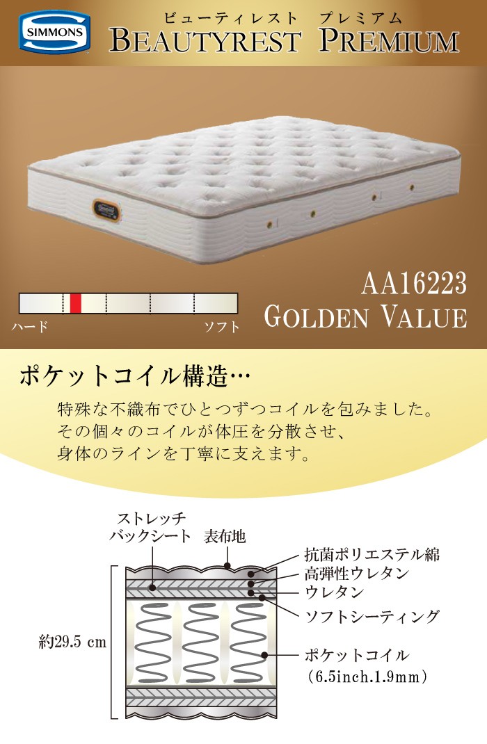 SIMMONS 開梱設置付き シモンズベッド マットレス AA21223 SIMMONS 開梱設置付き シモンズベッド マットレス AA21223